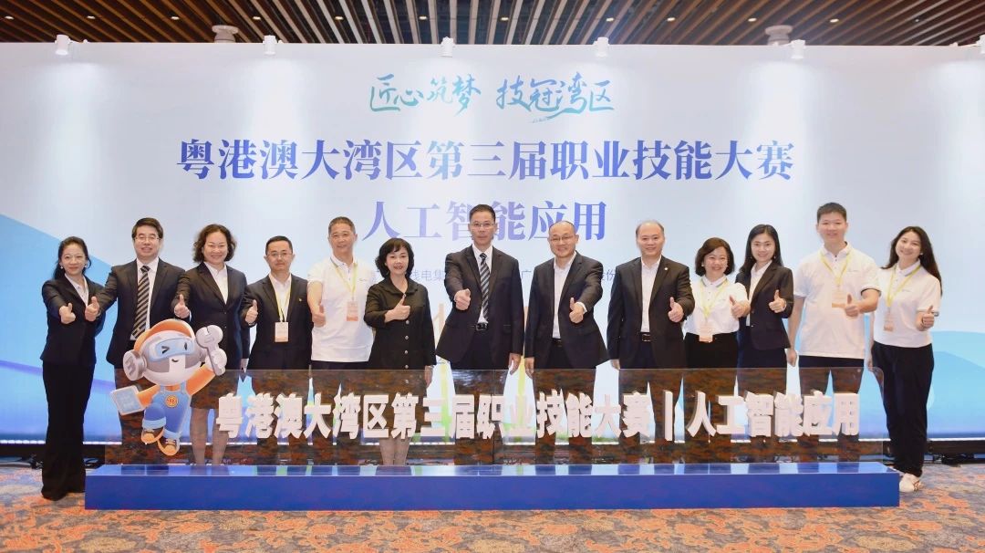匠心筑梦 技冠湾区 | 广电运通承办粤港澳大湾区第三届职业技能大赛人工智能应用项目