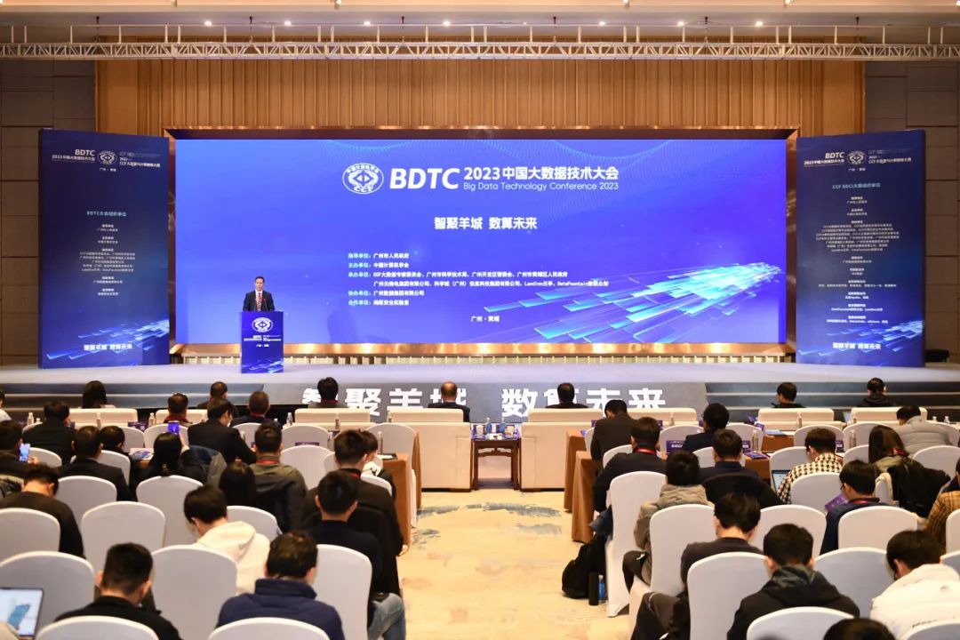 智聚羊城 数算未来 | 广州无线电集团参与承办第十七届中国大数据技术大会