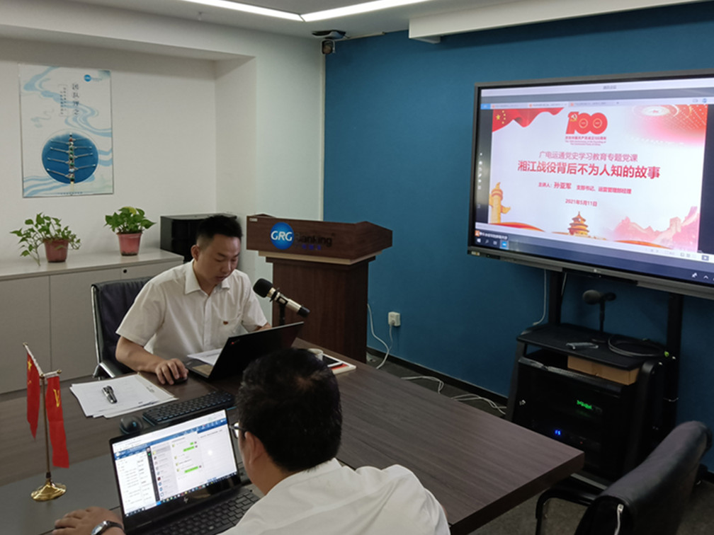 学史力行 聚力奋进——深圳银通西北分公司开展党史学习教育专题党课