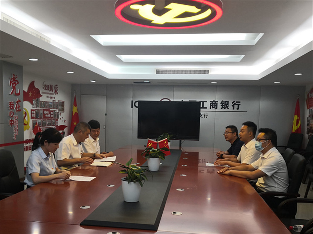 主题党日 | 深圳广电银通西北分公司党支部赴中国工商银行西安土门支行开展“党建与业务交流”主题党日活动