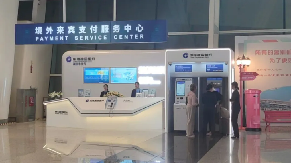 广电运通外币兑换解决方案首次落地建行，打通外籍人员入境支付“第一公里”