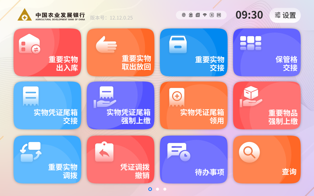 首次突破政策性银行重大项目！广电运通助力农发行数字化转型升级