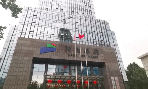 河北银行智能设备维保服务商入围选聘项目