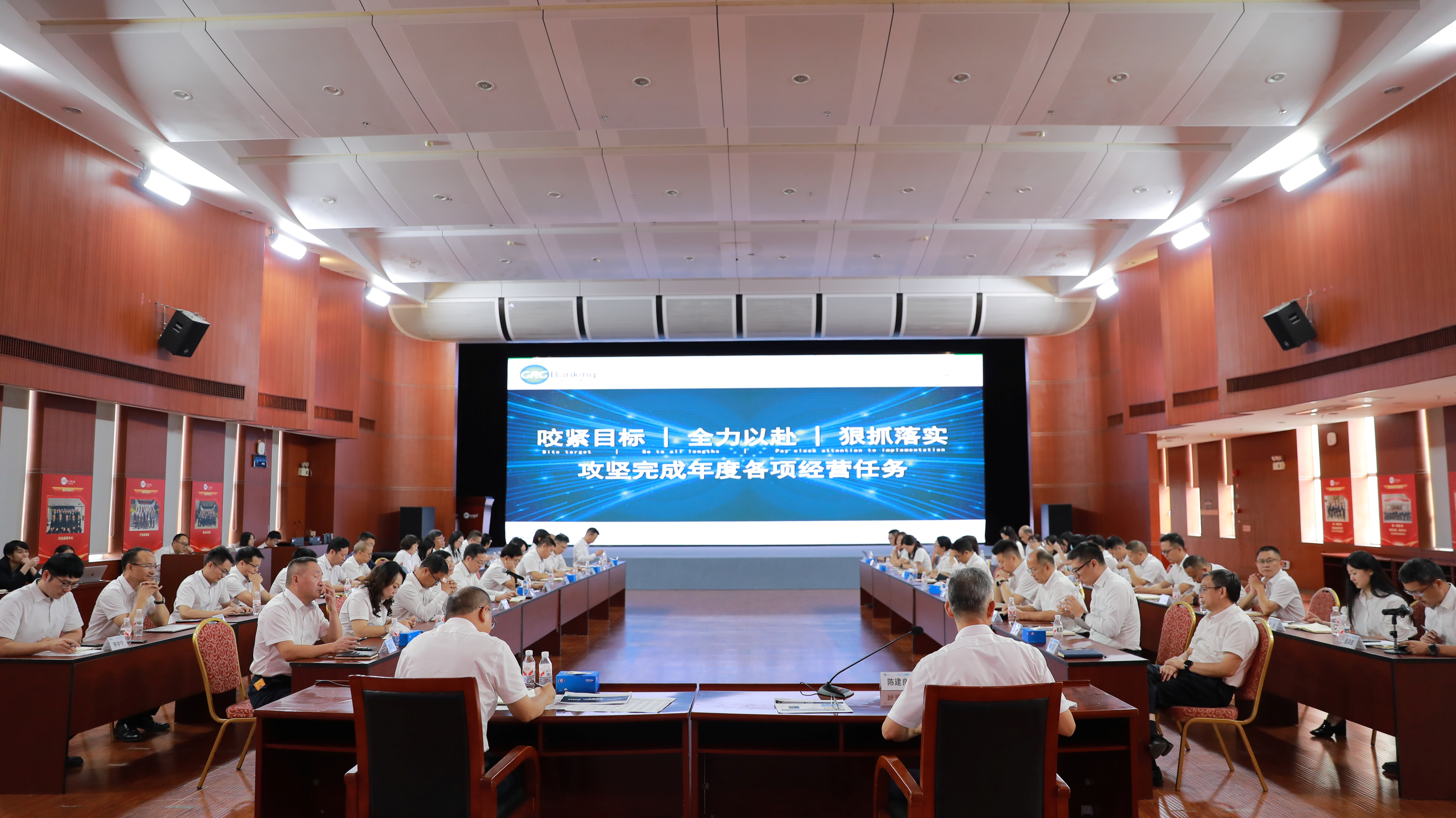 咬紧目标，全力以赴，狠抓落实 | 广电运通召开2025年“冲刺四季度”工作会议