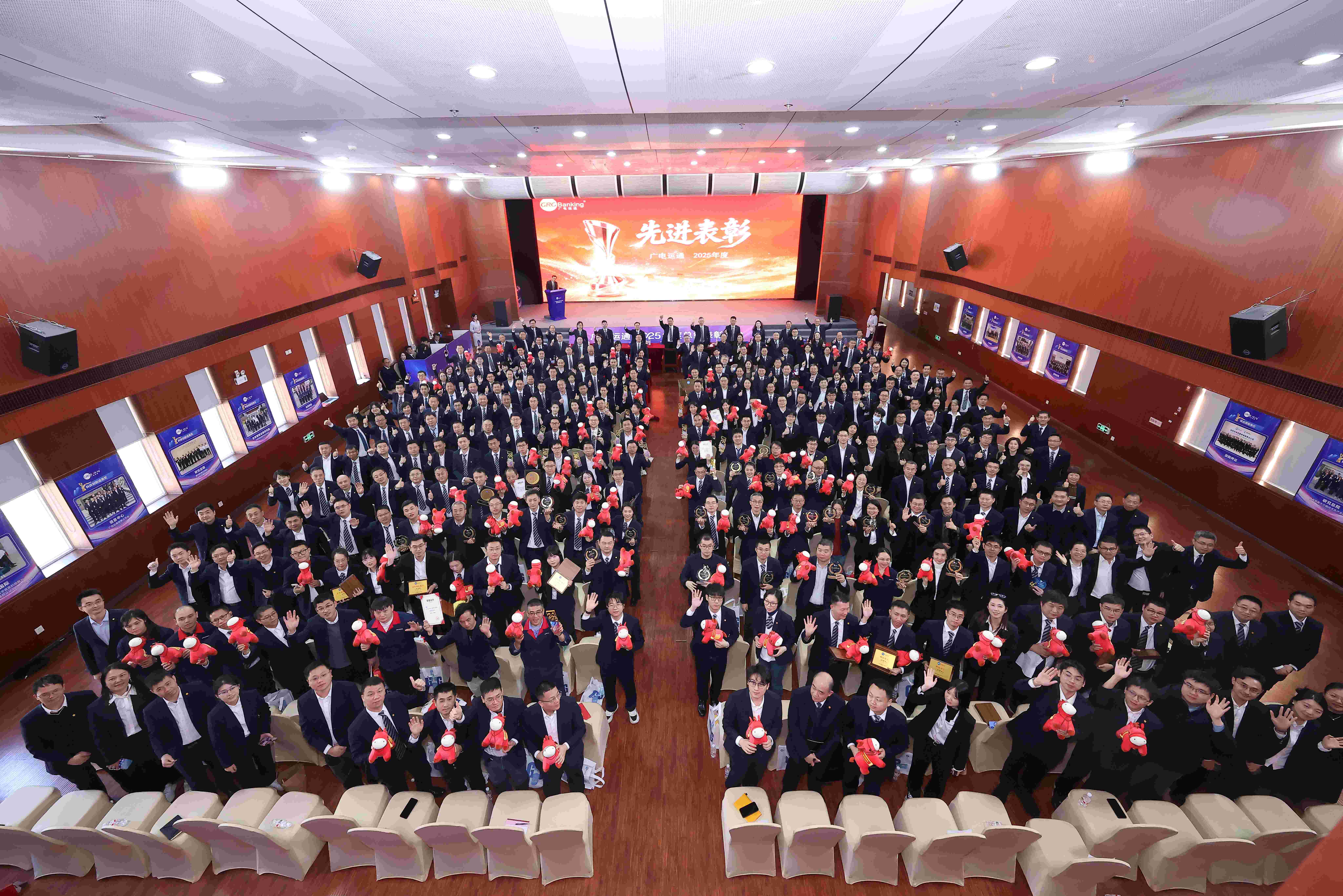 马力全开 勇担使命 | 广电运通2025年度总结表彰大会暨第五届第二十六次职工（会员）代表大会顺利召开