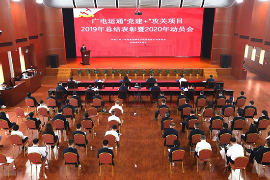 党员立项攻关挑大梁，广电运通“党建+”赋能AloT再出发
