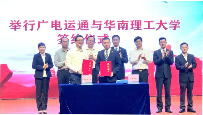 强强联合 | 广电运通与华南理工大学正式签约，打造校企合作新标杆