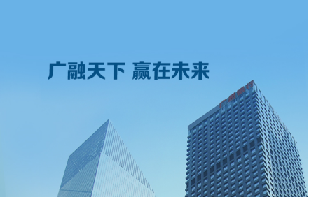 金融信创再提速！广电运通智能计算产品全线入围广州银行