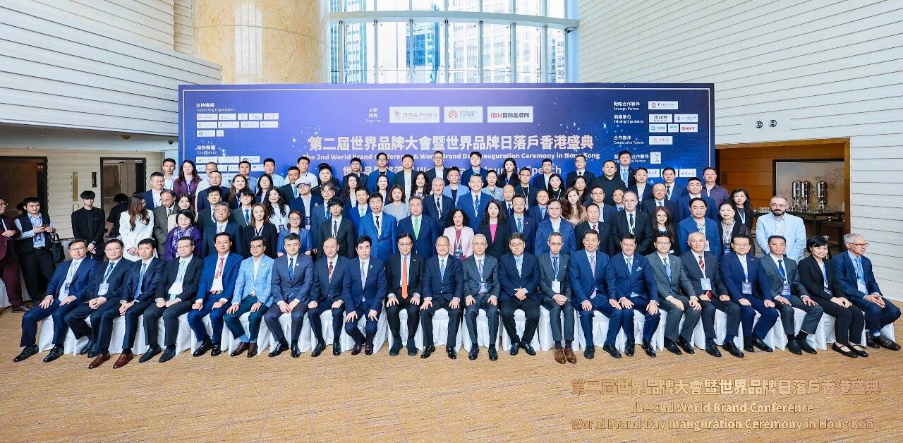 广电运通荣获世界品牌大会“中国品牌全球单项领航50强”殊荣