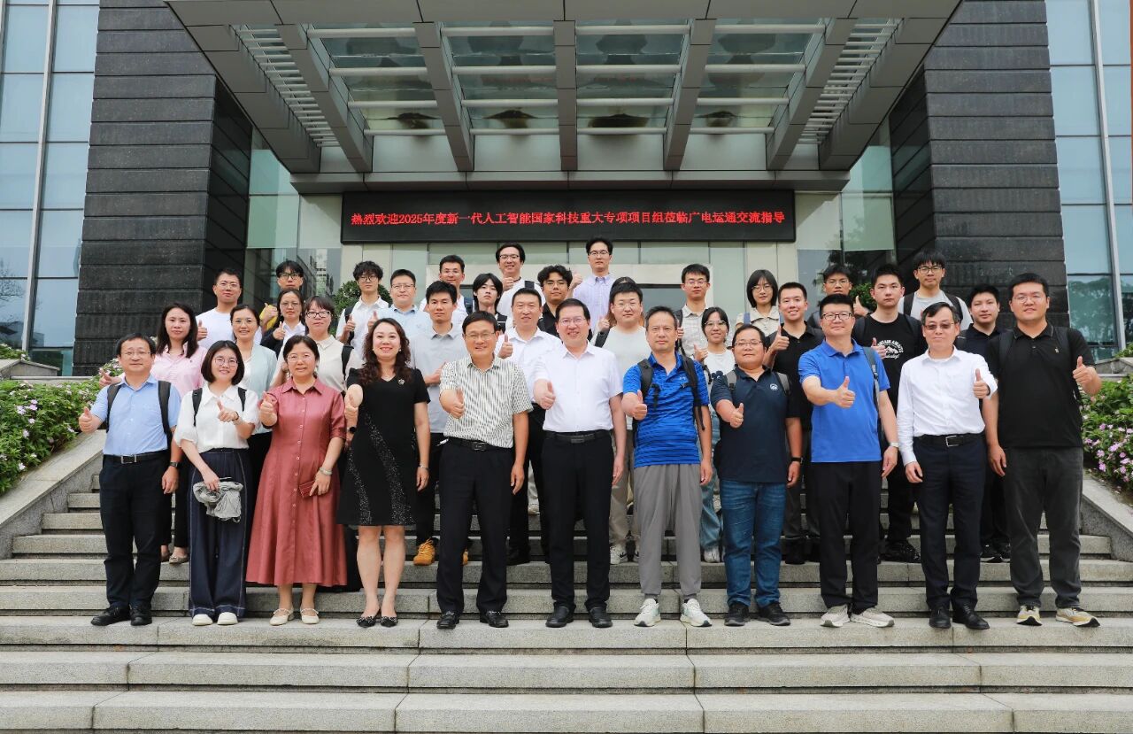 新一代人工智能国家科技重大专项项目进度会在广电运通顺利召开